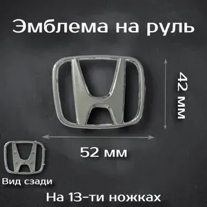 Эмблема на руль Honda / Наклейка на руль Хонда
