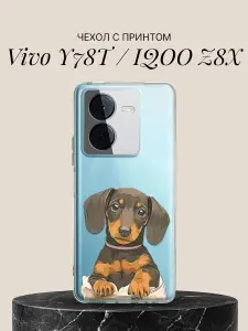 Чехол на Vivo Y78T / IQOO Z8X с принтом Милый щенок таксы