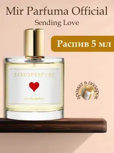 Духи унисекс, Sending Love, распив, парфюм, 5 мл