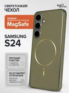 Чехол Slim MagSafe для Samsung S24 титан золото