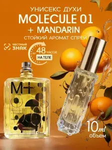 Духи Molecule Mandarin масляные