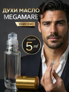 Megamare Духи масляные стойкие шлейфовые Унисекс 5 мл