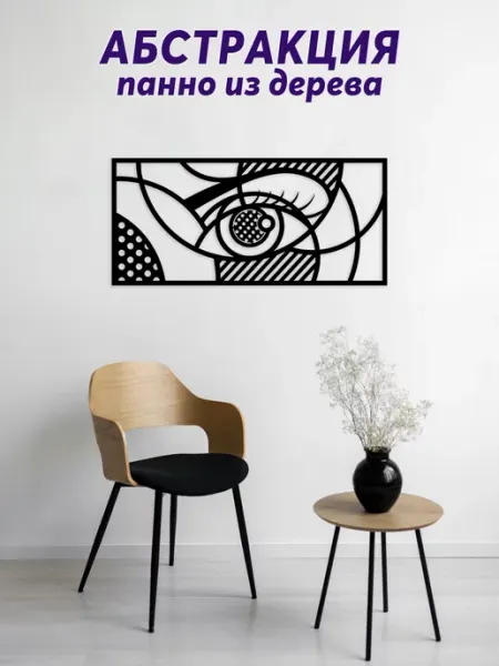 Light Decor Shop Абстракция панно на стену