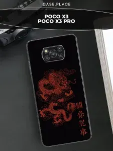 Чехол на Poco X3 / Poco X3 Pro с драконом