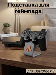 Подставка для геймпада ps3 универсальная серая.