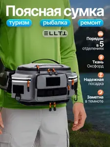 Сумка для рыбалки поясная тактическая, R-3-1-3, серый