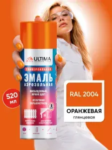 Аэрозольная краска в баллончике ULTIMA Оранжевая глянцевая RAL2004, 520мл, ULT017