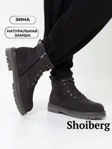Ботинки Shoiberg замша натуральная
