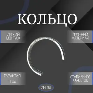 Кольцо SNL511-SR100х8 ZHLRU