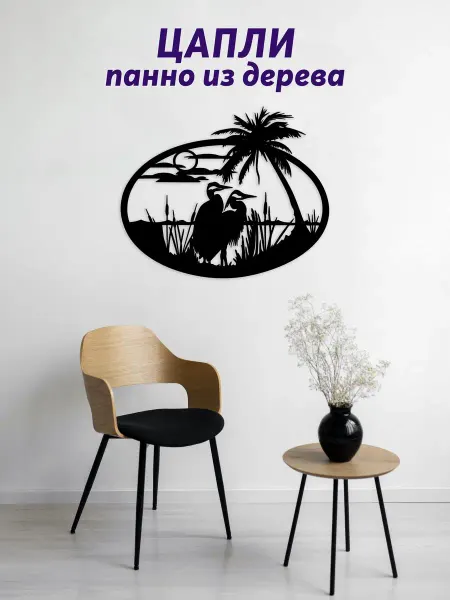 Light Decor Shop Цапли панно на стену