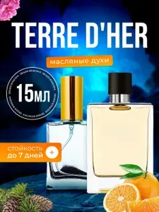 Духи масляные Terra Терра Терре парфюм мужские