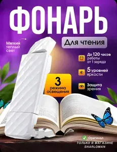 Фонарик для чтения книг, лампа на прищепке, USB-светильник, закладка с подсветкой, беспроводной ночник на аккумуляторе