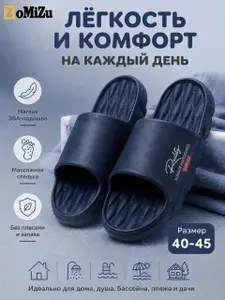 Тапочки ZoMiZu YH2030lan