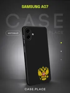 Чехол на Самсунг А07 с принтом "Герб Российской Федерации"