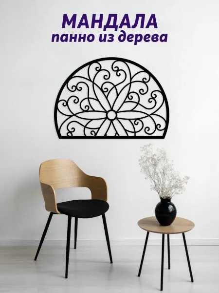 Light Decor Shop Лотос мандала панно на стену