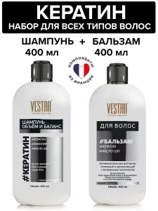 Набор шампунь с кератином и бальзам для волос