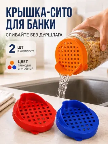 Крышка пластик, сливная, Альтернатива