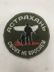 Нашивка / Шеврон Z участник СВО зеленый на липучке тактический Астрахань