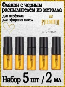 Атомайзер набор флаконов для духов и парфюма 2 мл янтарное стекло, чёрный распылитель 5шт.