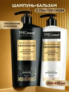 ТРЕСемме Шампунь и бальзам для волос женский, увлажняющий, для сухих локонов, с гиалуроновой кислотой и комплексом витаминов, набор