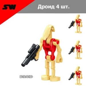 Фигурки Звездные войны, боевой Дроид - 4 шт., конструктор для мальчиков.