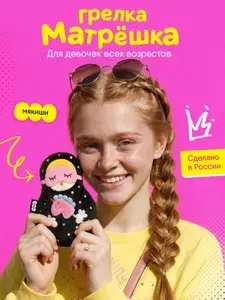 Игрушка-грелка "Мякиши" с вишневыми косточками для новорожденных от коликов Матрешка