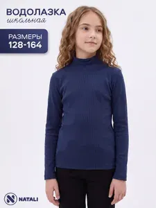 Водолазка Натали Суслова Школьная коллекция