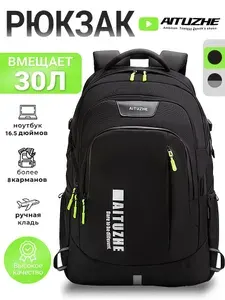 Стильный городской рюкзак 30 л водоотталкивающий лёгкий для ноутбука, дорожный рюкзак как ручная кладь в самолёт
