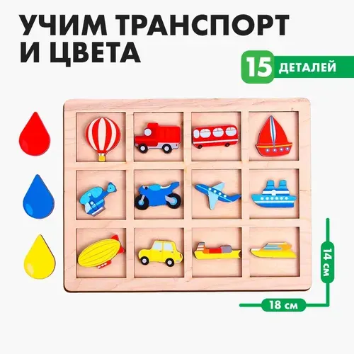 Головоломка Лесная мастерская Сортер.Транспорт