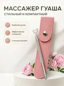 Массажер для лица, ручной роликовый, Гуаша, нефритовый от отеков лимфодренажный лифтинг лица.