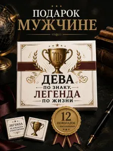 Подарок мужчине на день рождения, подарок парню