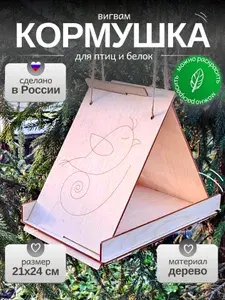 Кормушка для птиц садовая деревянная, набор для творчества, поделка в детский сад, в школу, для ребенка, домик для птиц на окно, Скворечник
