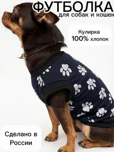 Футболка для собак и кошек лапки S