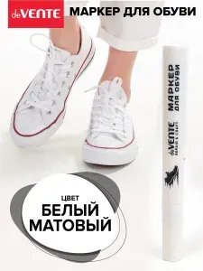 Маркер краска белая матовая для обуви