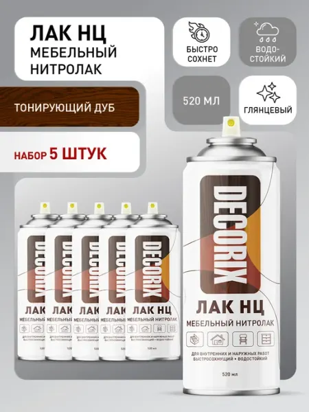 Decorix Нитро лак по дереву аэрозольный тонирующий в цвет ДУБ 520 мл