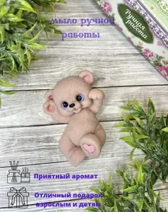 Сувенирное мыло ручной работы Мишка