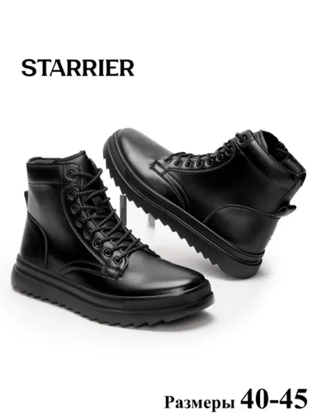 Ботинки мужские STARRIER