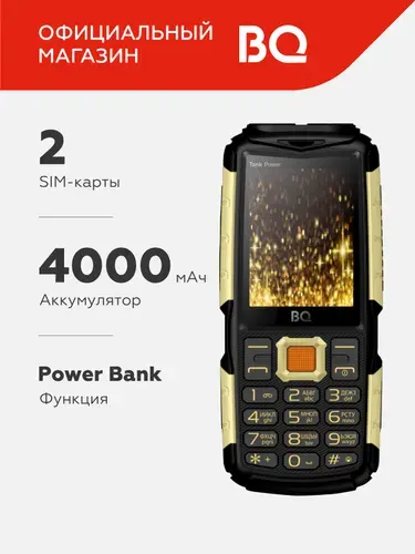 Мобильный телефон BQ 2430 Tank Power Black+Gold