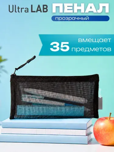 Пенал школьный косметичка