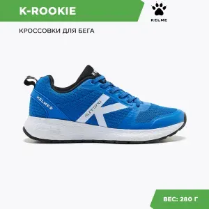 Кроссовки KELME