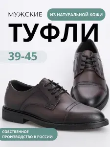 Туфли Keda Men