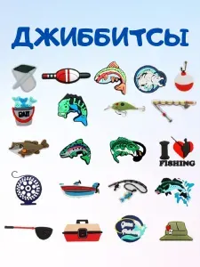S.F.A. Джиббитсы 21 шт
