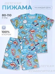 Пижама Компания 2Т