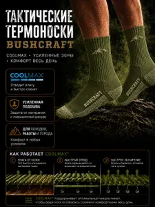 Носки мужские, 1 пара