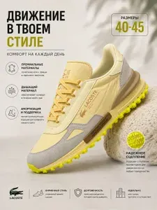 Кроссовки Elite Active