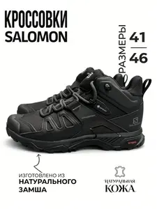 Кроссовки Salomon