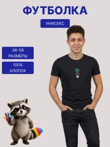 Футболка Фотокопир