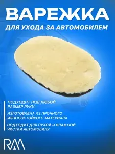 Салфетка автомобильная, 1 шт.