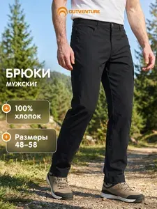 Брюки прямые Outventure