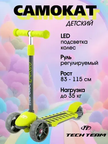 САМОКАТ детский трехколесный TT LAMBO NEW зеленый